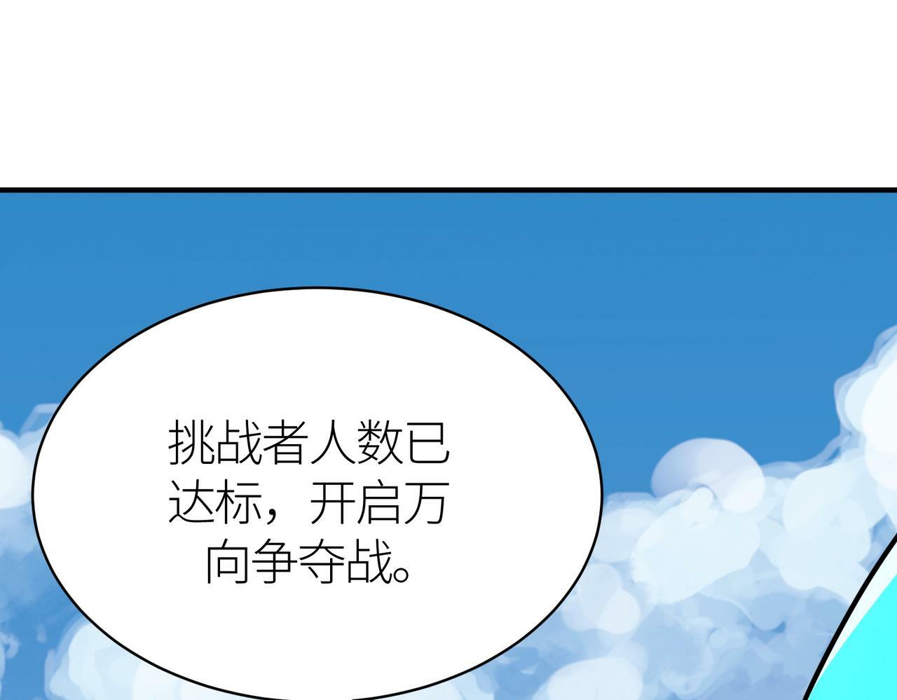 第51话 苍族涌动205