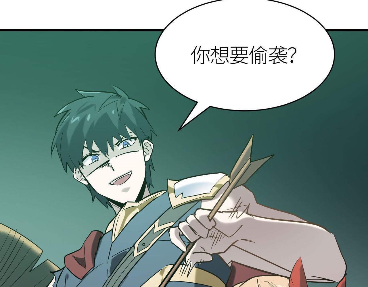 第76话 前往火灵部落169