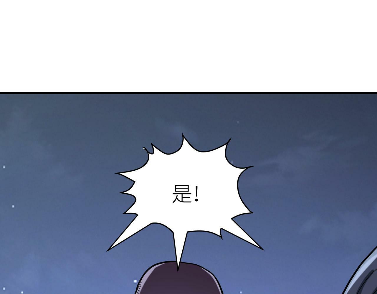 第67话 半神凶兽！72