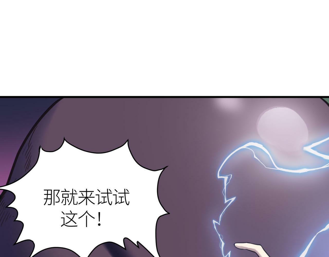 第68话 我爱烤章鱼！62