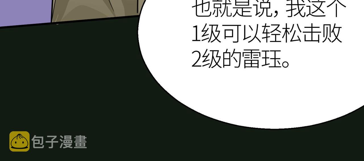 第6话 真视之眼！164