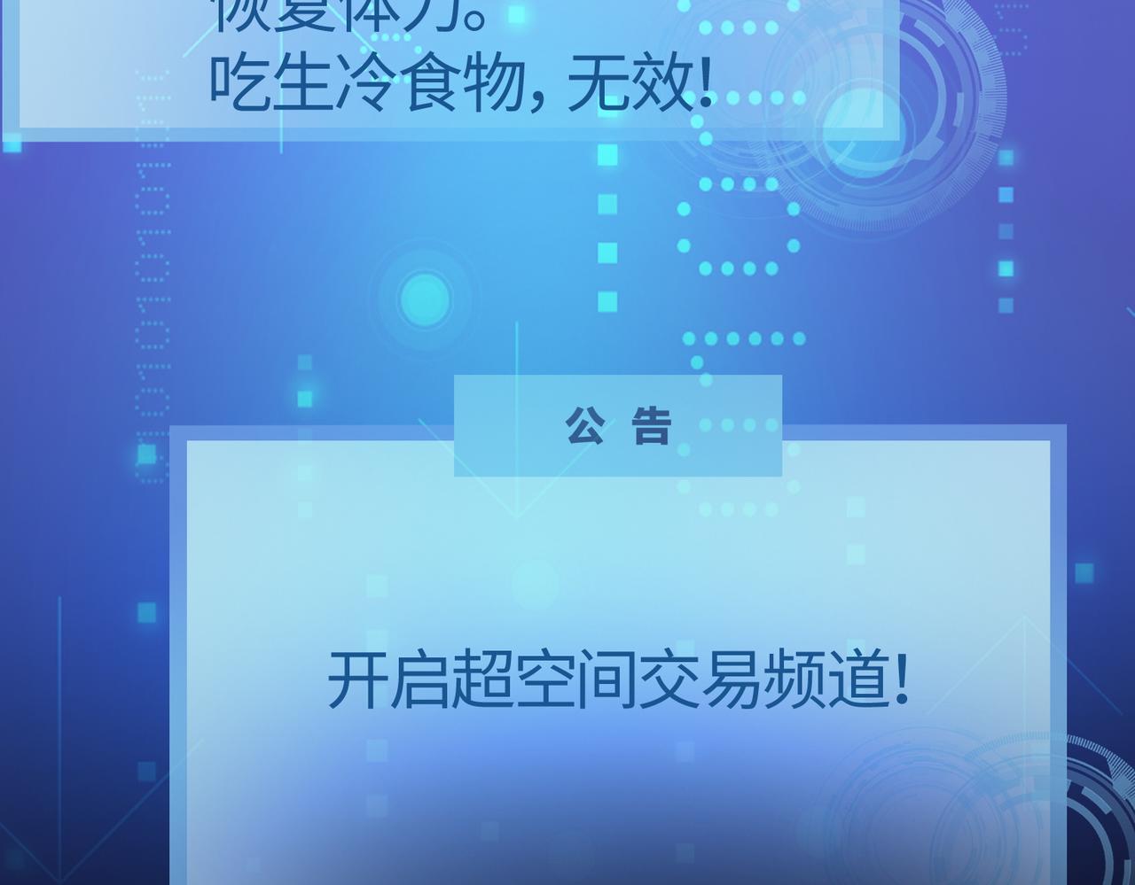 第10话 收获满满129