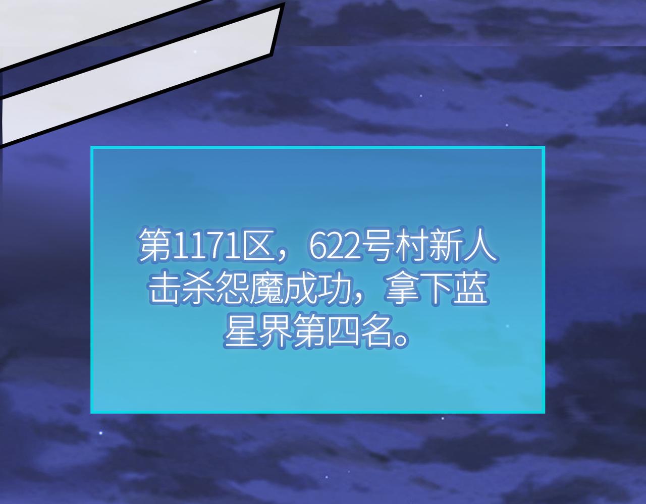 第27话 天罚！20