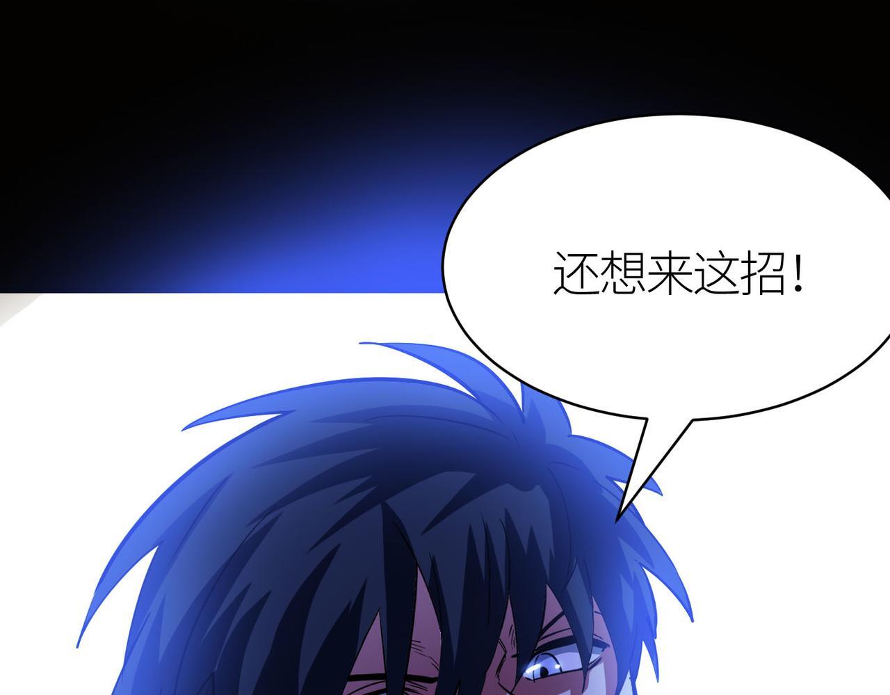 第75话 灭杀天罚者！131