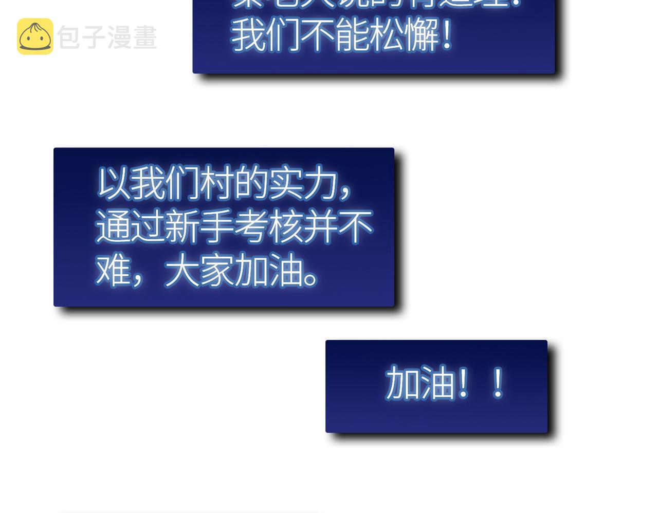 第27话 天罚！225