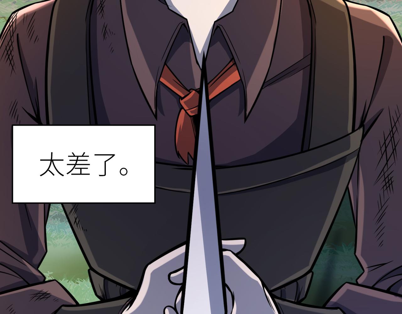 第27话 天罚！74