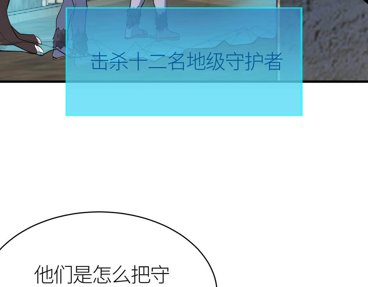 第77话 刑天族60