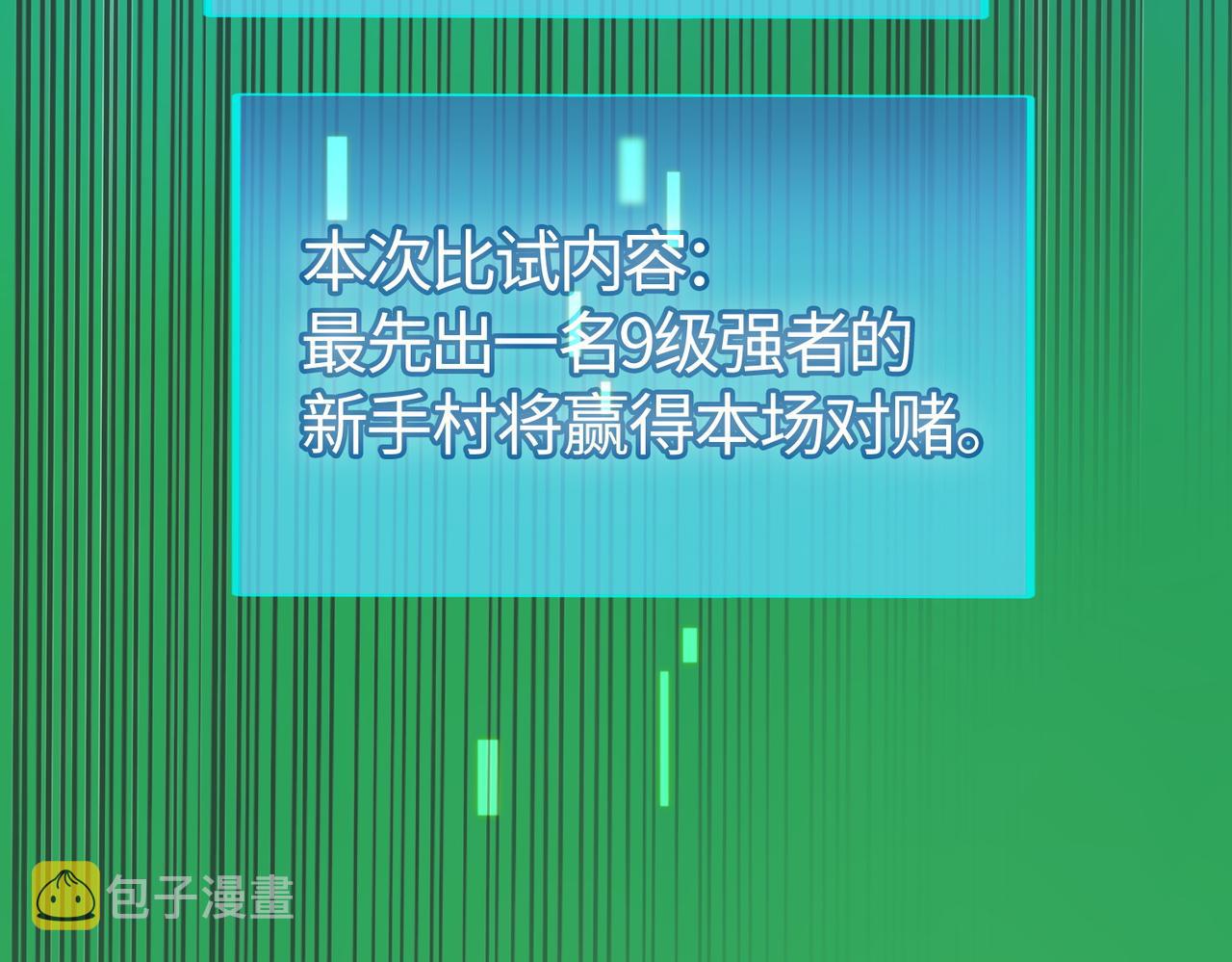 第16话 象王！敢不敢来一场男人大战！139