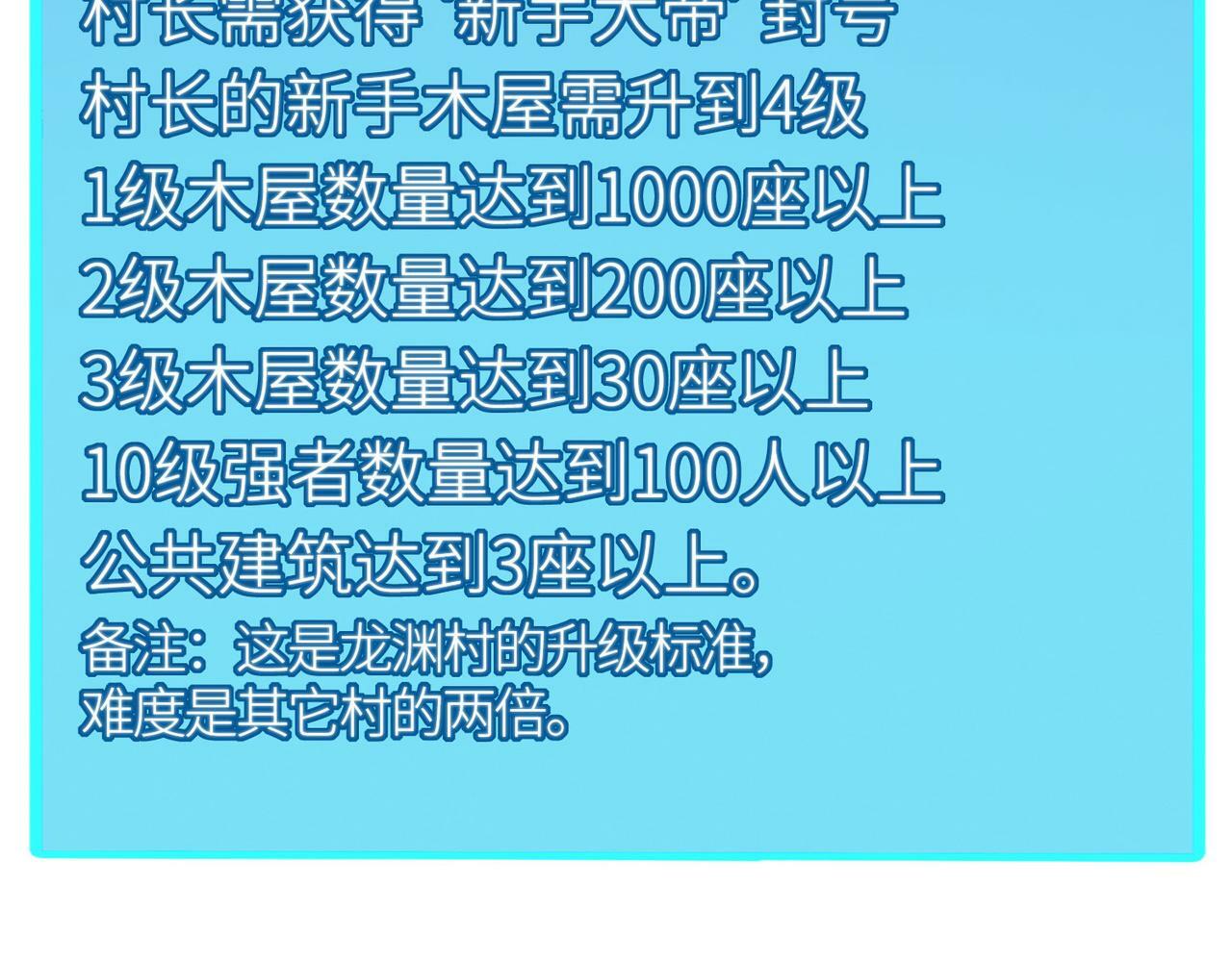 第43话 猎杀时刻！108