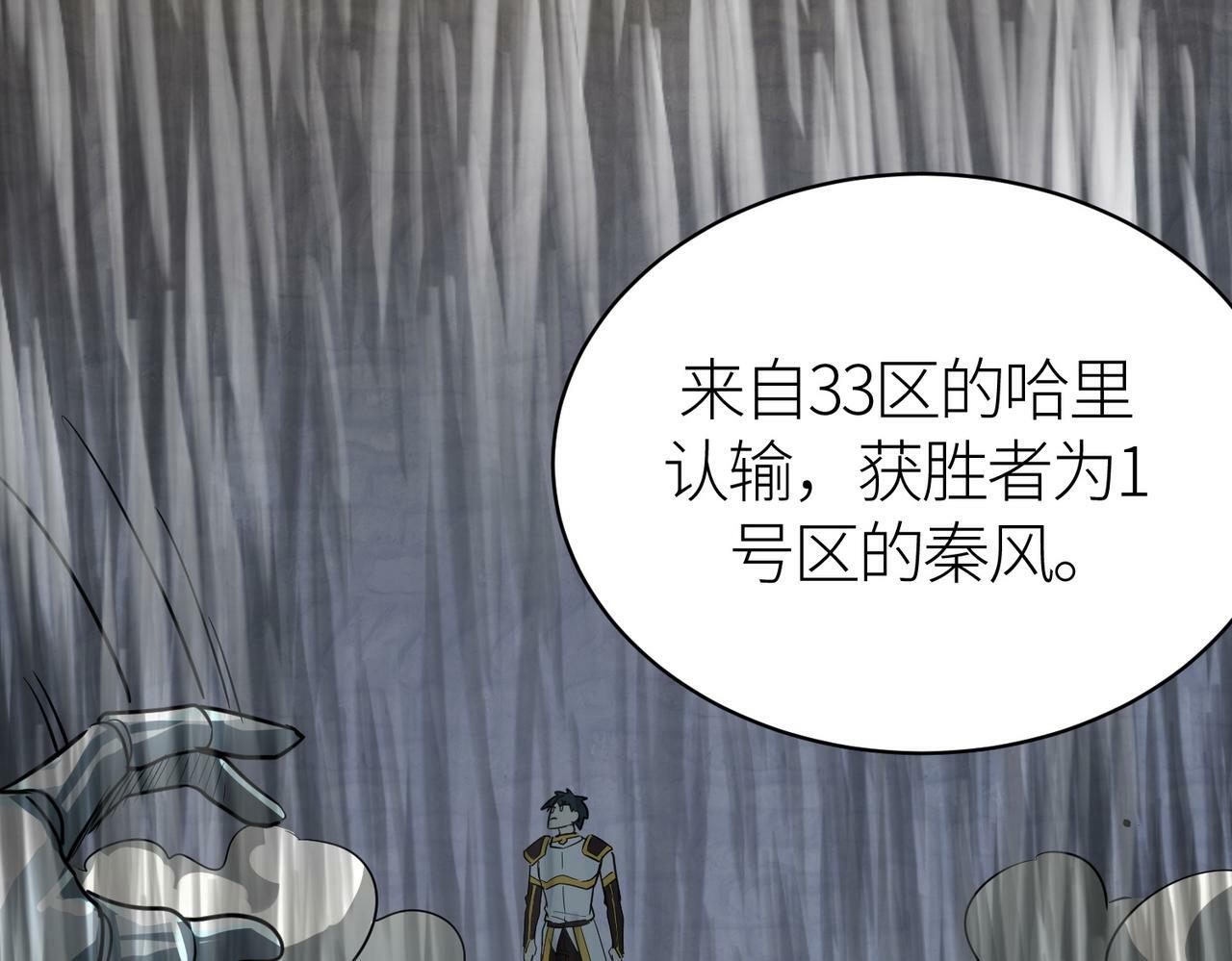 第53话 等待千年的机会！109