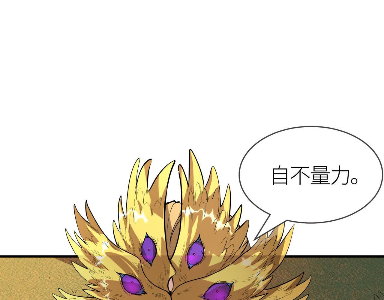 第74话 天罚降临166