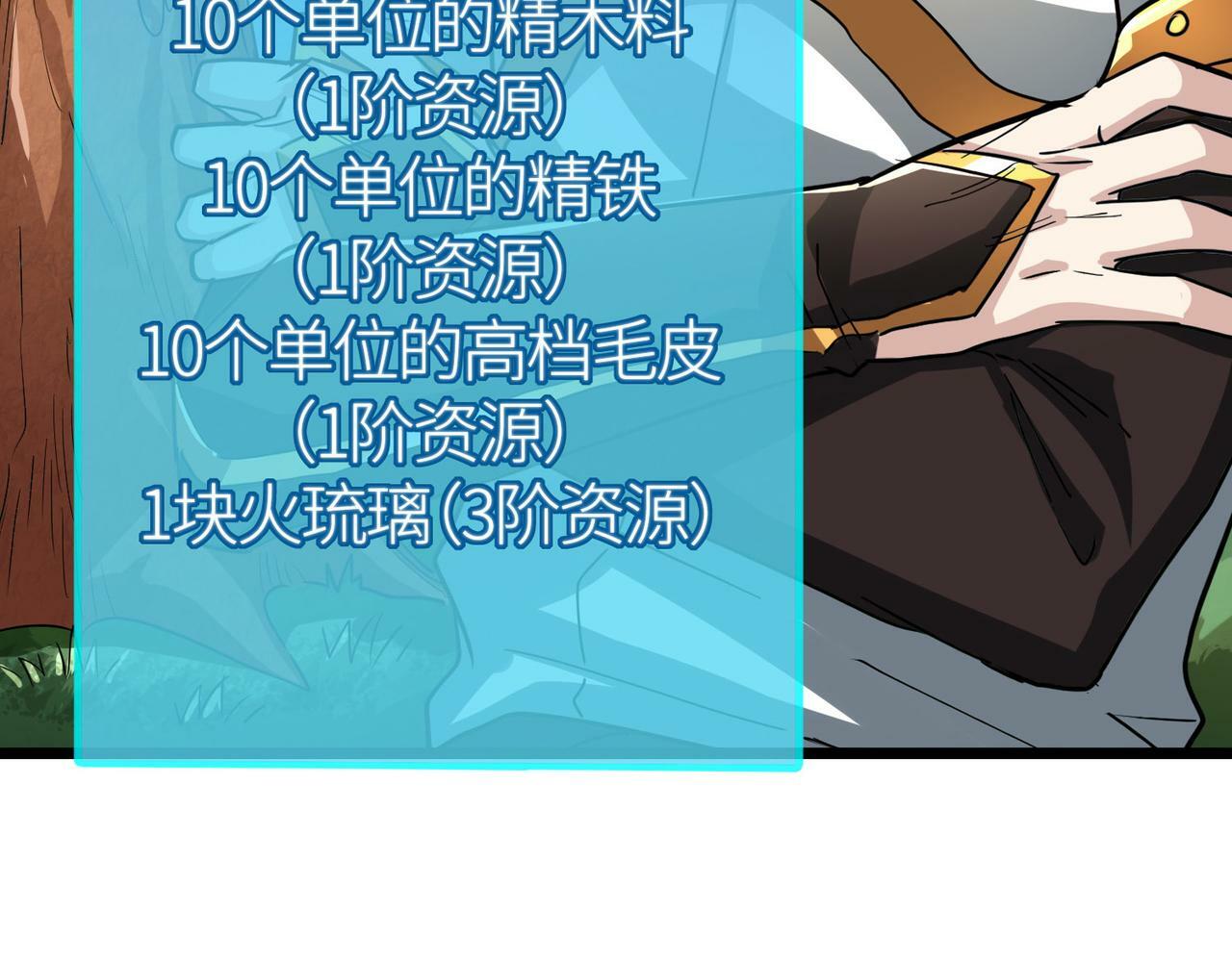 第43话 猎杀时刻！103