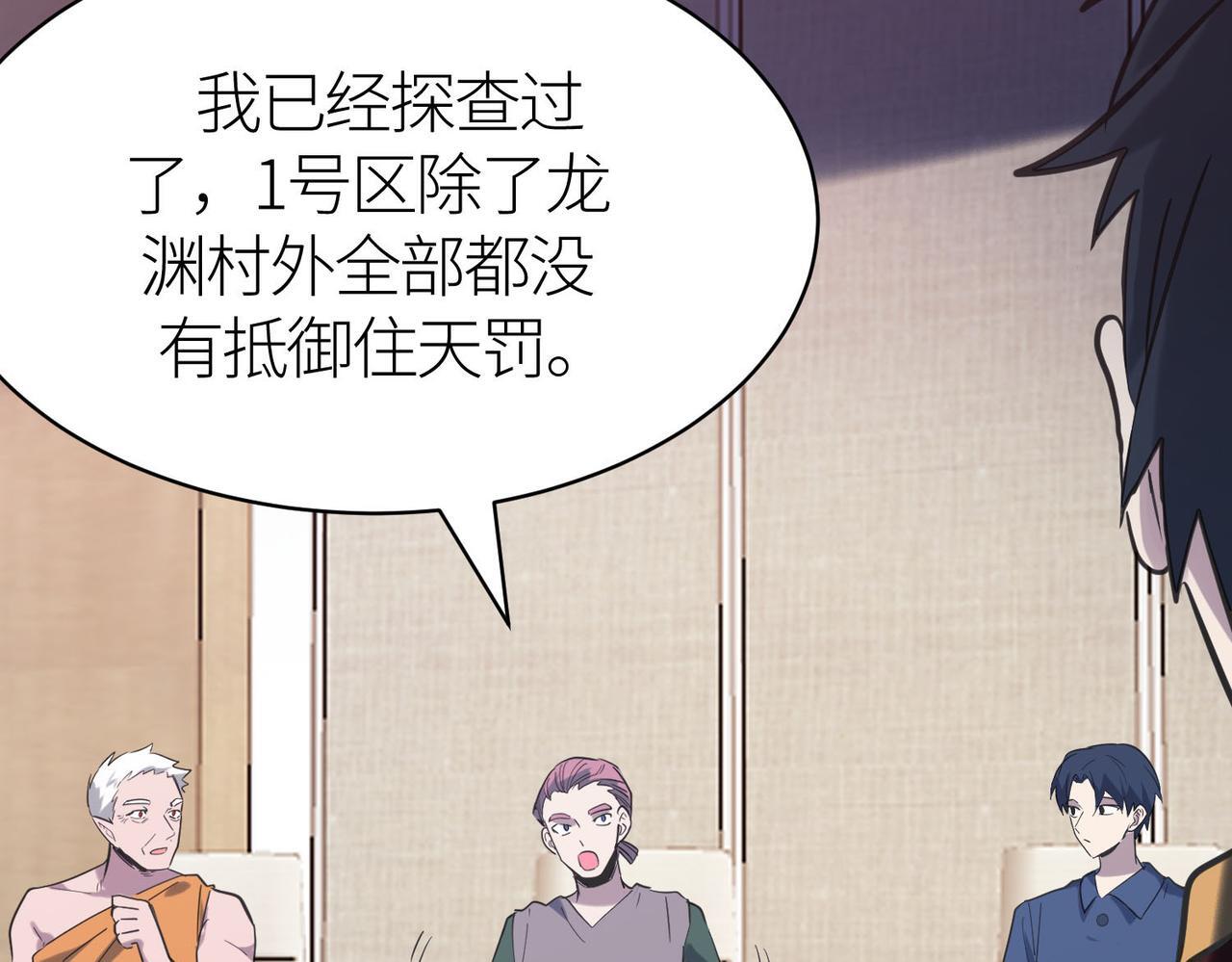 第76话 前往火灵部落58