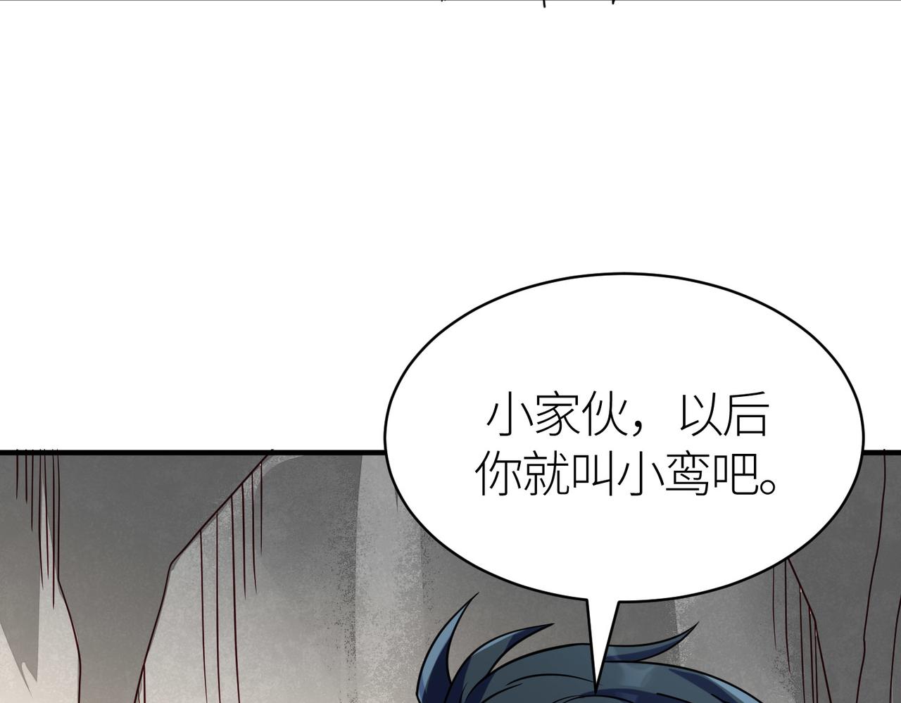 第32话 火海翻涌41