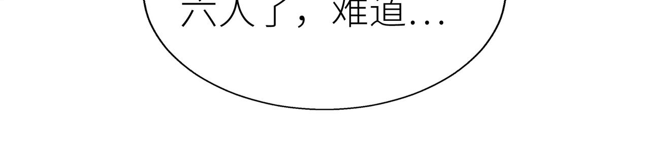 第6话 真视之眼！106