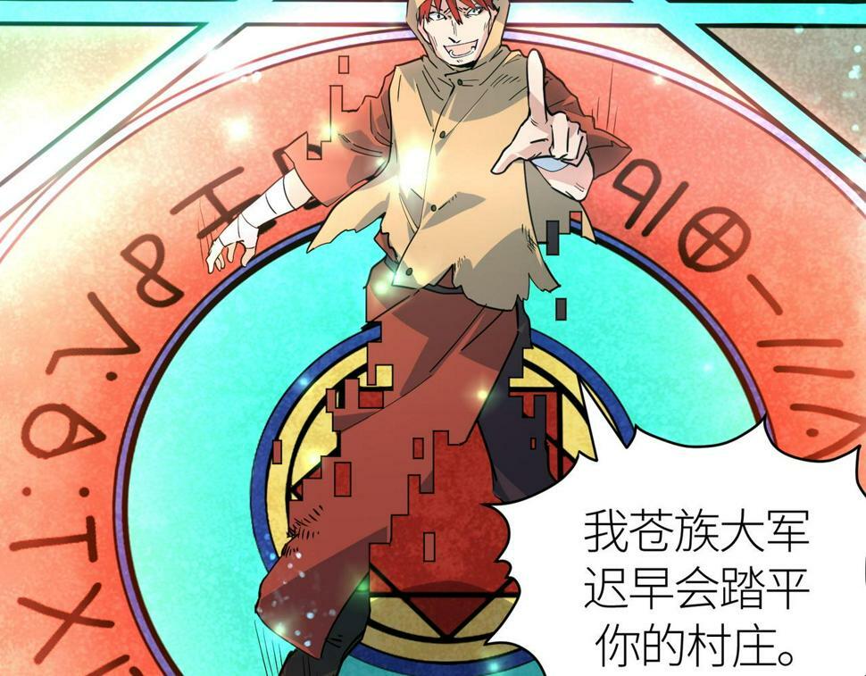 第45 万象神殿130