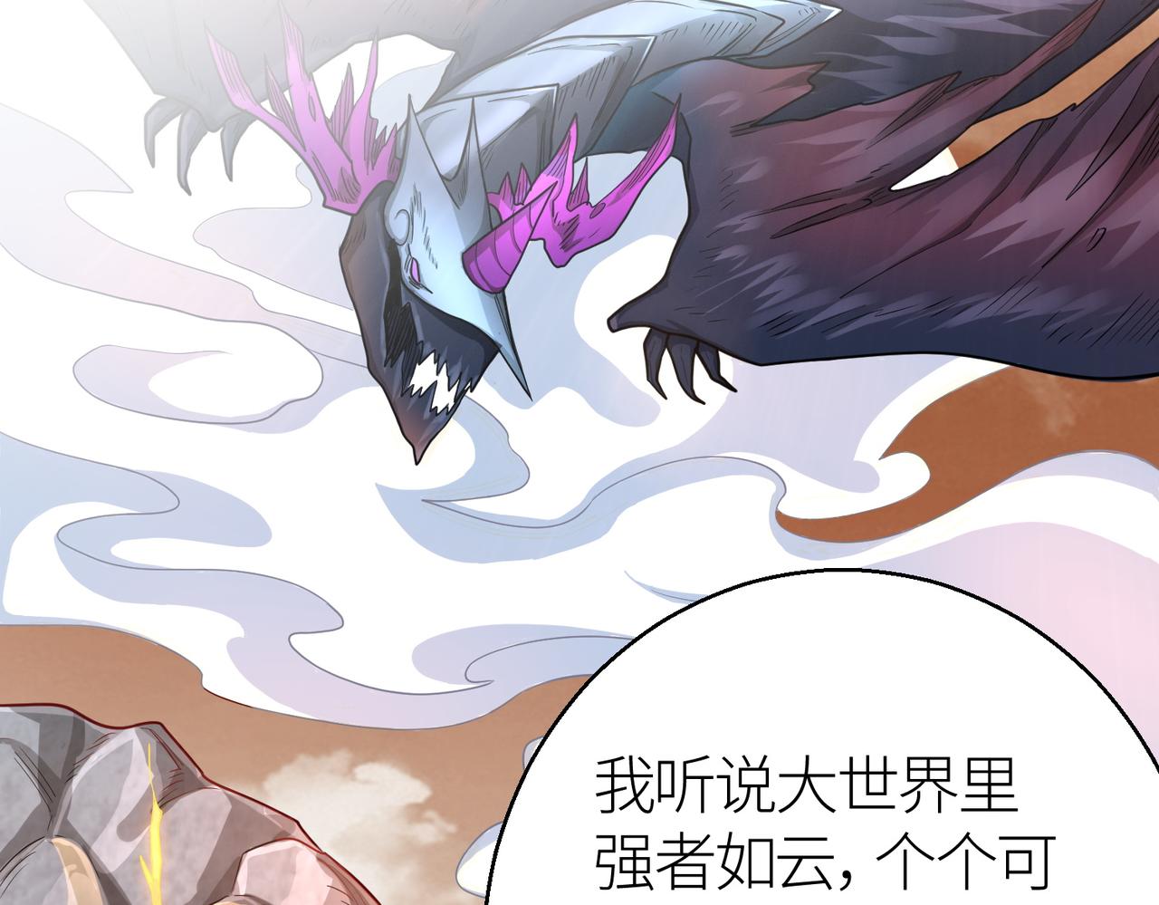 第16话 象王！敢不敢来一场男人大战！85