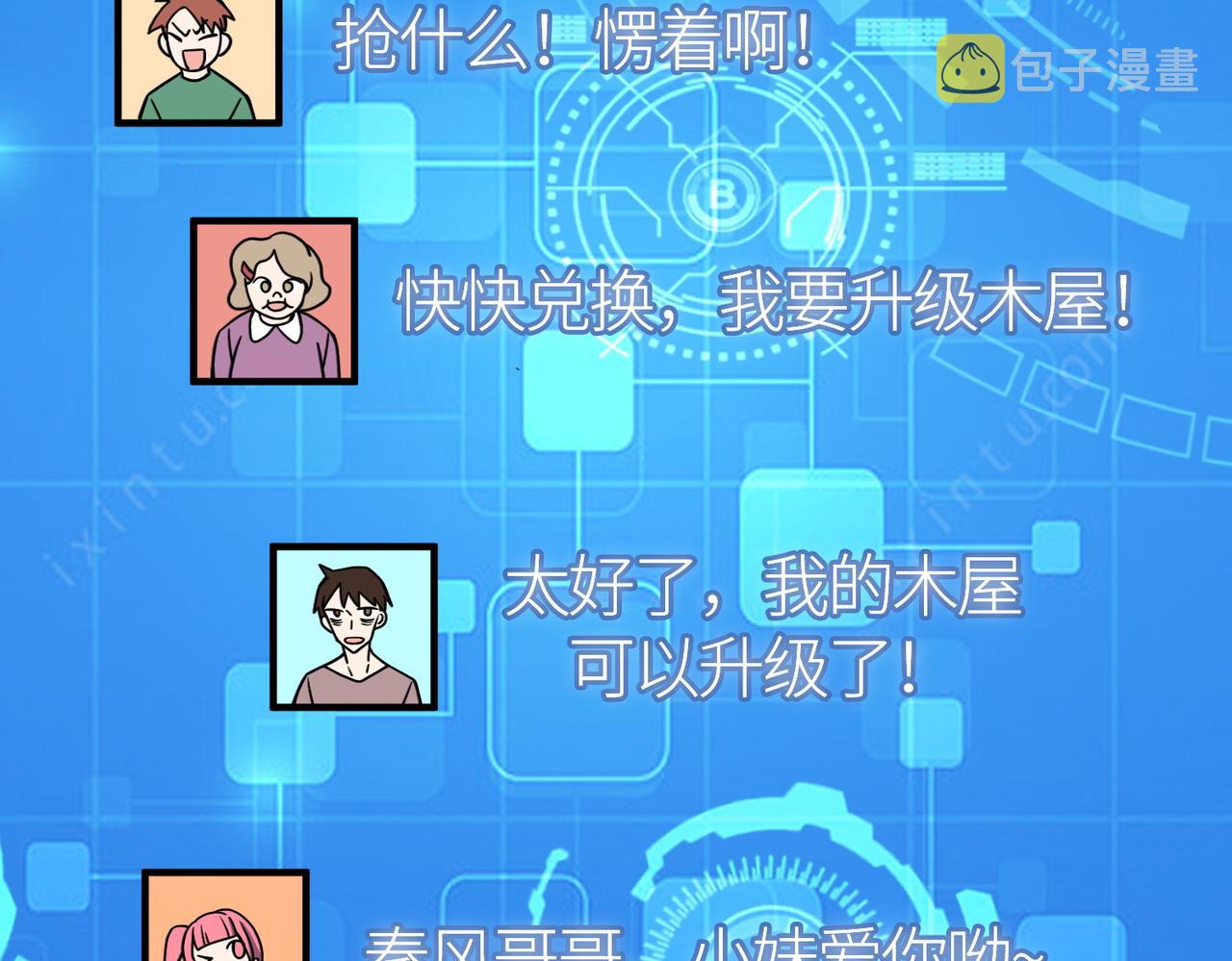 第28话 独角旋龟王80