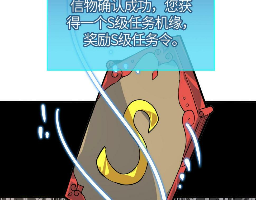 第46话 守护者的阴谋112