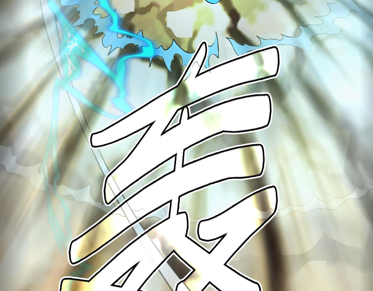 第17话 地狱火燃尽一切！149