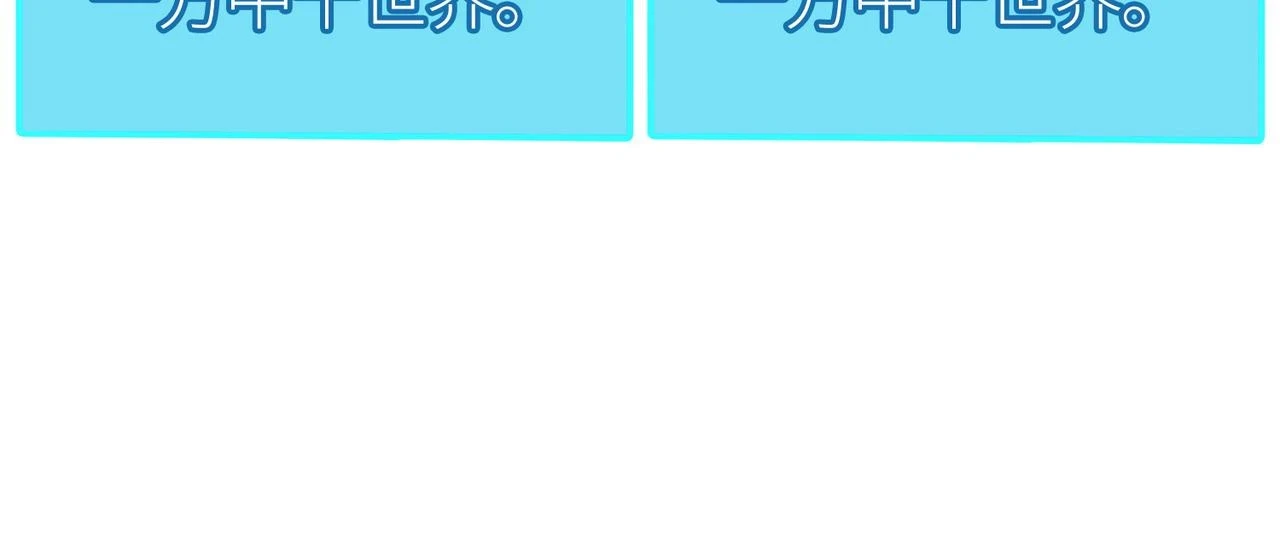 第41话 终到大世界！193