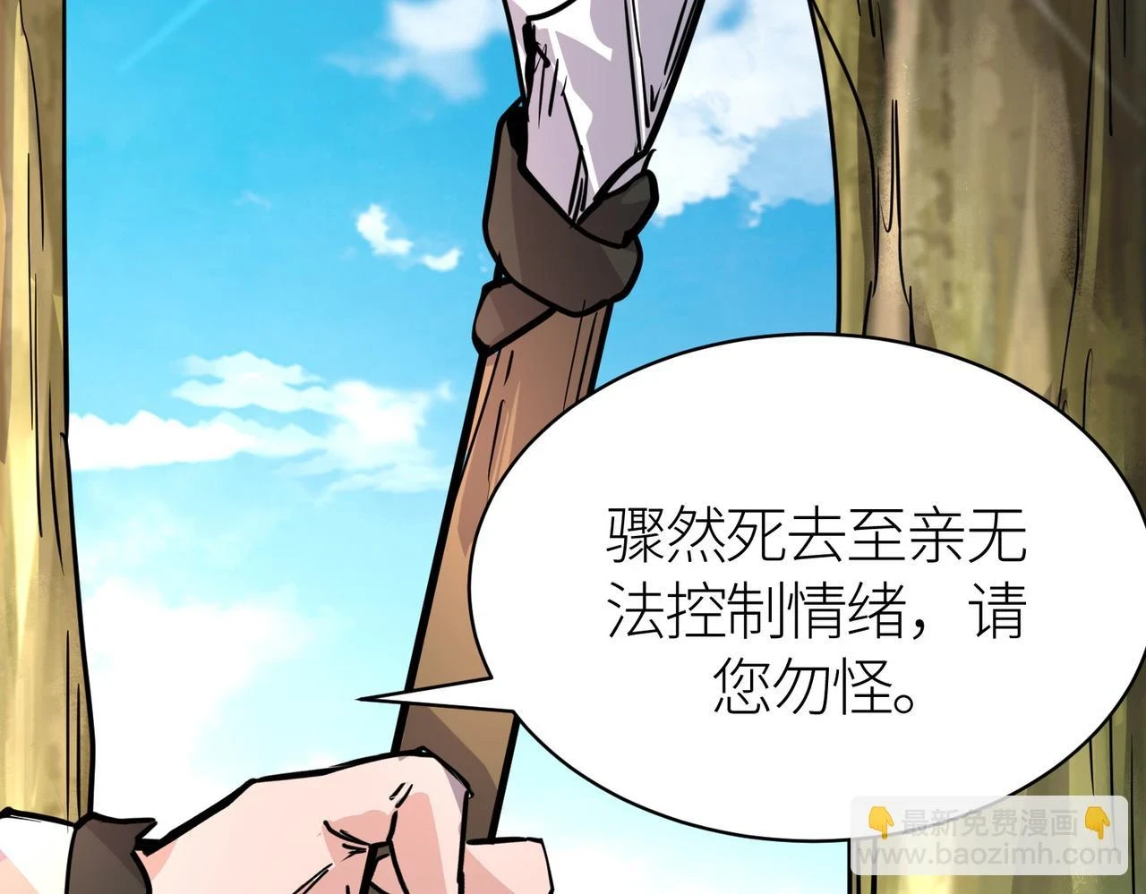第42话 新世界第一战！85