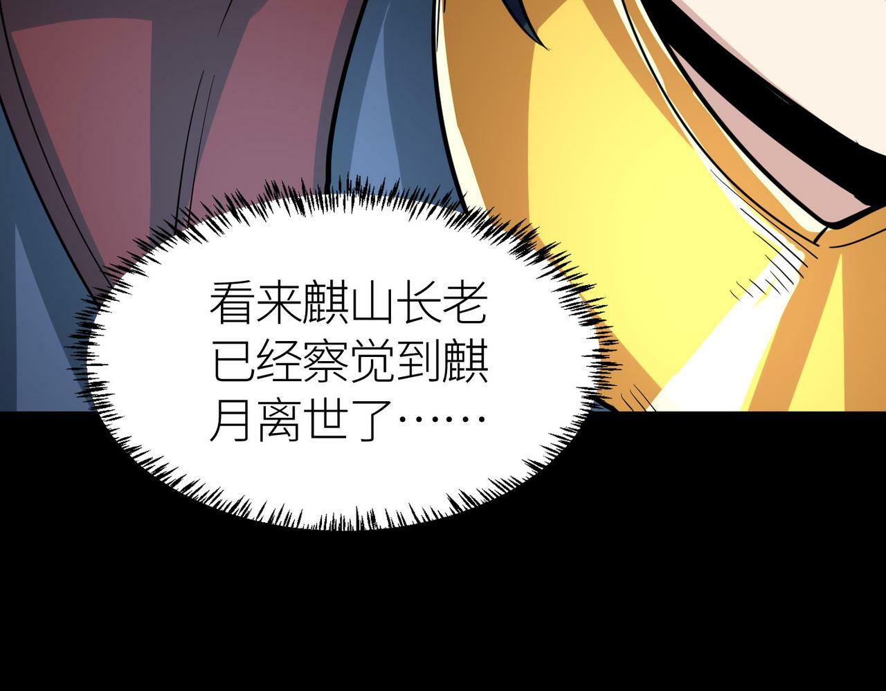 第66话 算计我？一拳轰爆！112