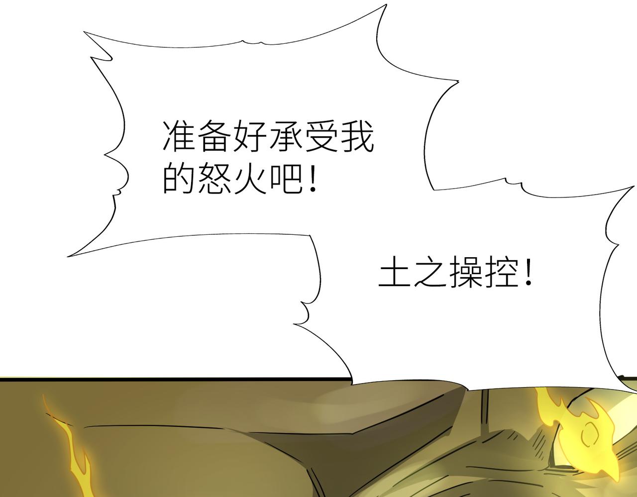 第16话 象王！敢不敢来一场男人大战！183