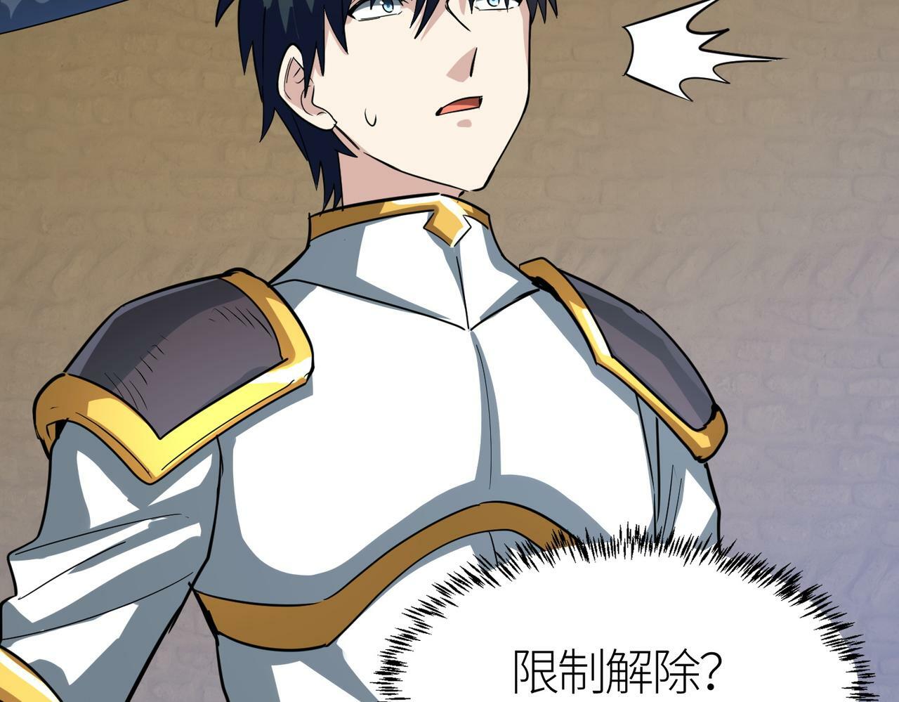 第53话 等待千年的机会！113