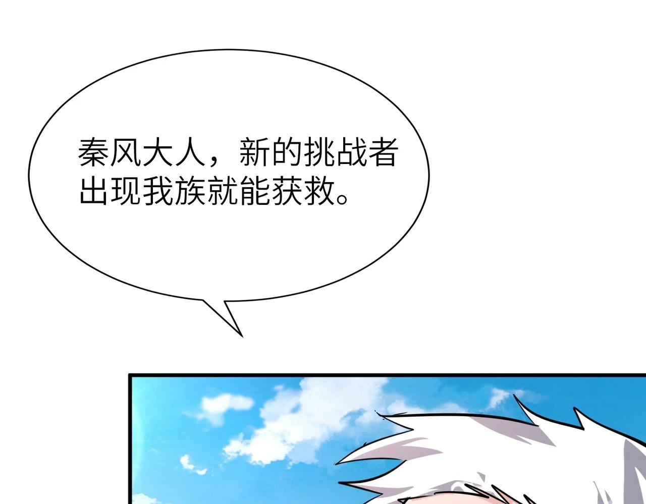 第42话 新世界第一战！103