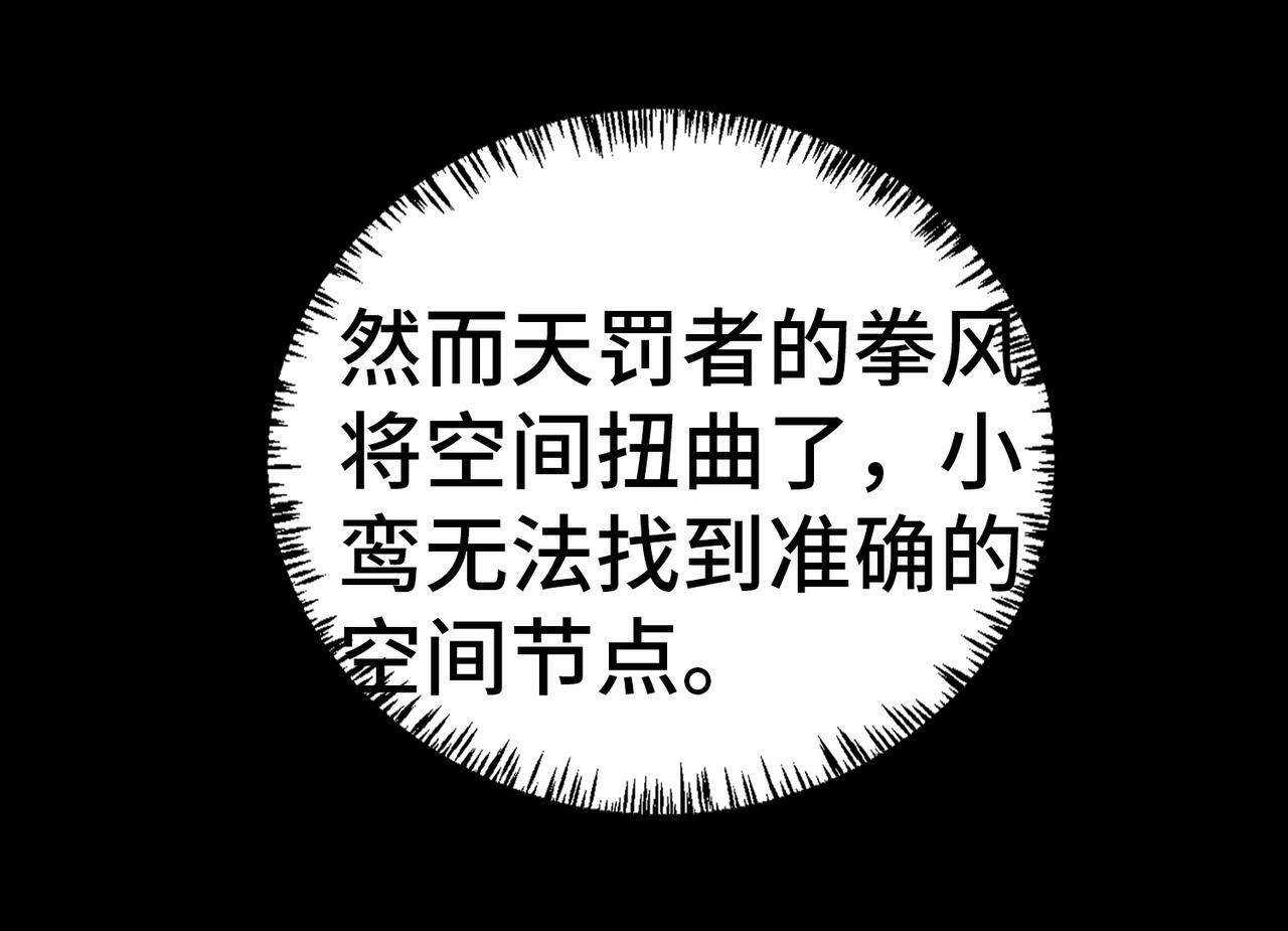 第60话 什么是极限？！85