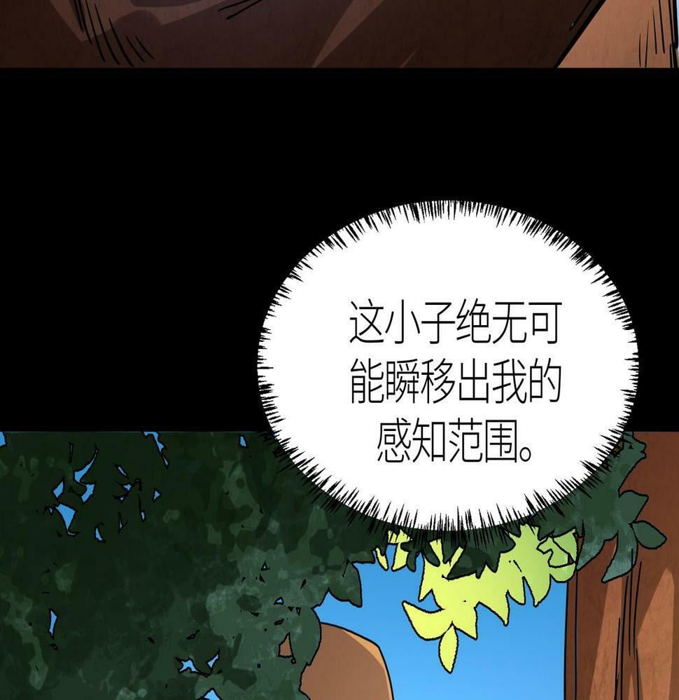 第44话 天地之力，恐怖如斯154