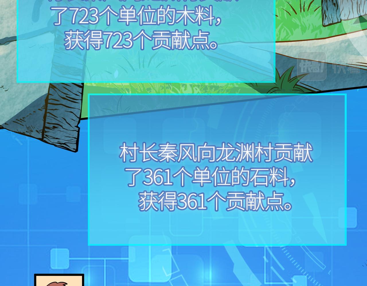 第28话 独角旋龟王79