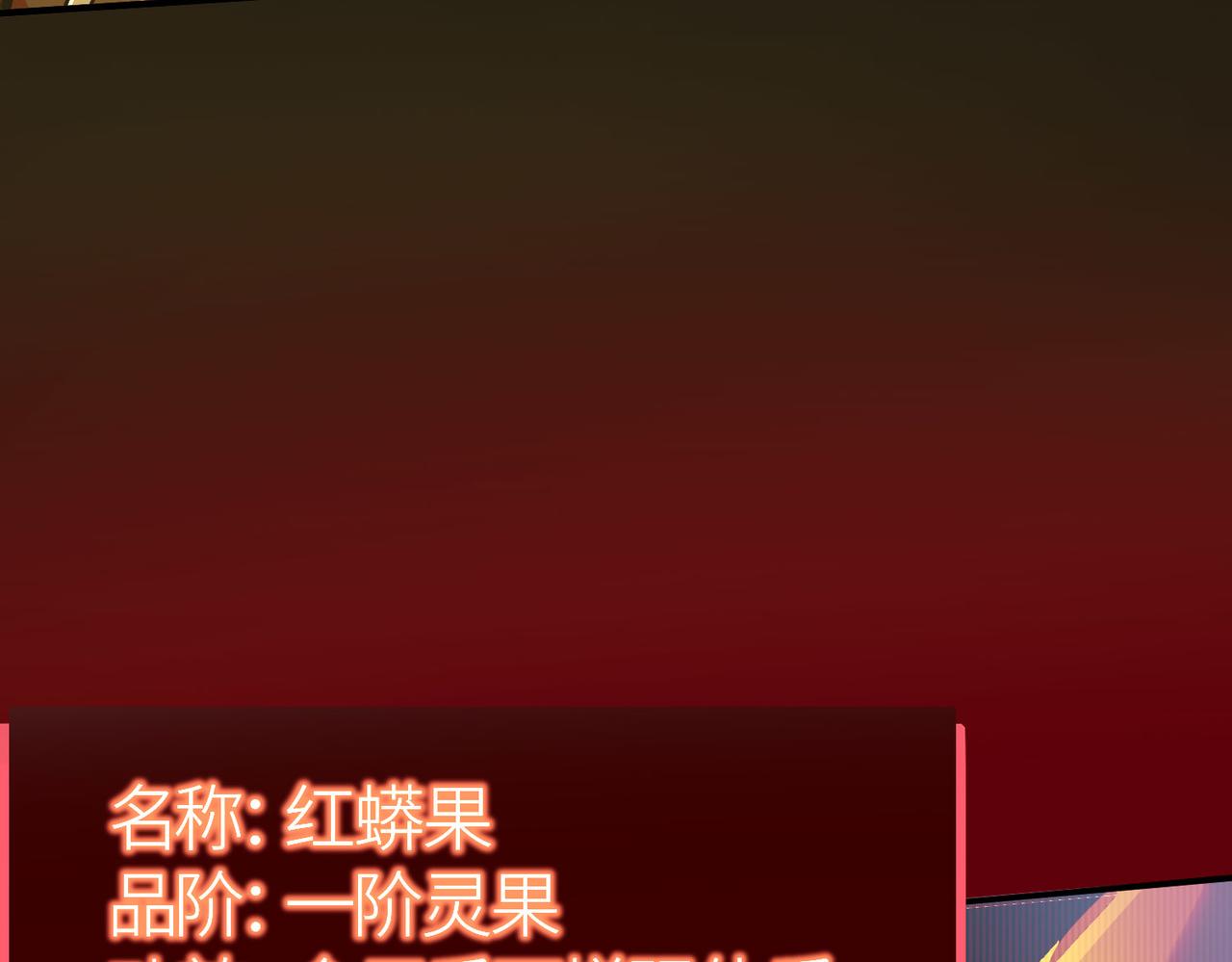 第6话 真视之眼！19