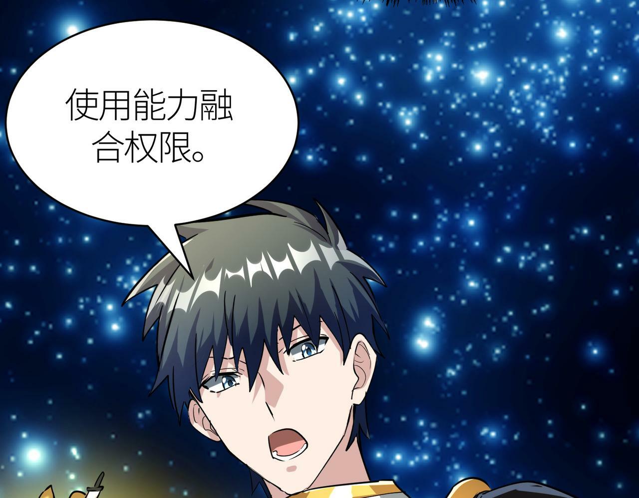 第51话 苍族涌动57