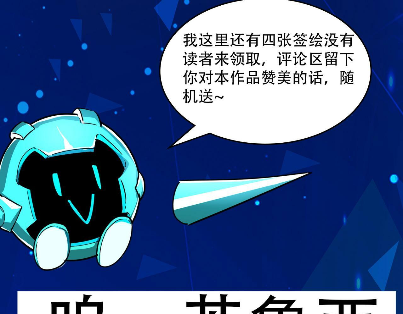 第57话 意外降临的…？！209