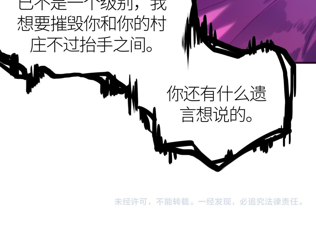 第67话 半神凶兽！212