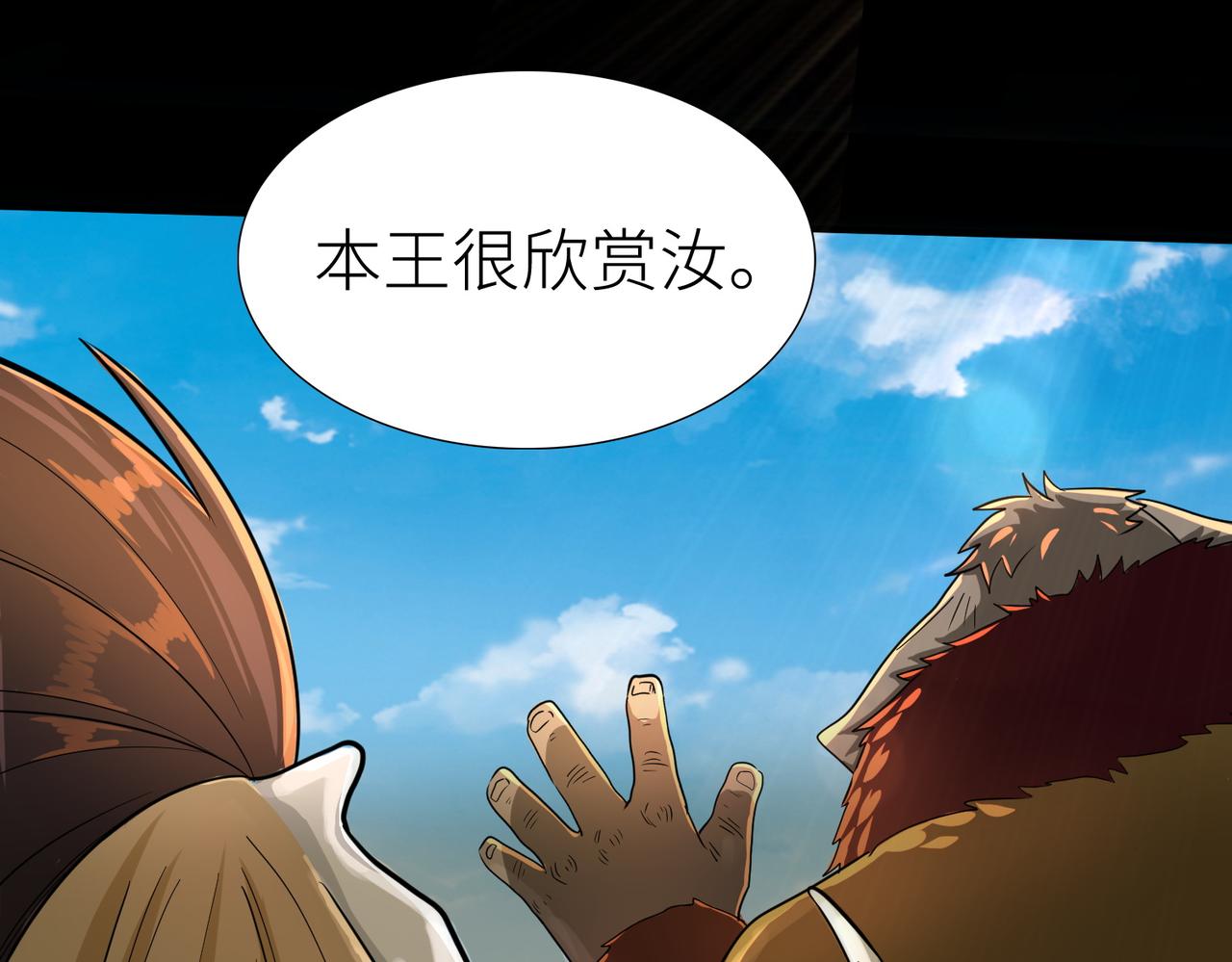 第16话 象王！敢不敢来一场男人大战！71