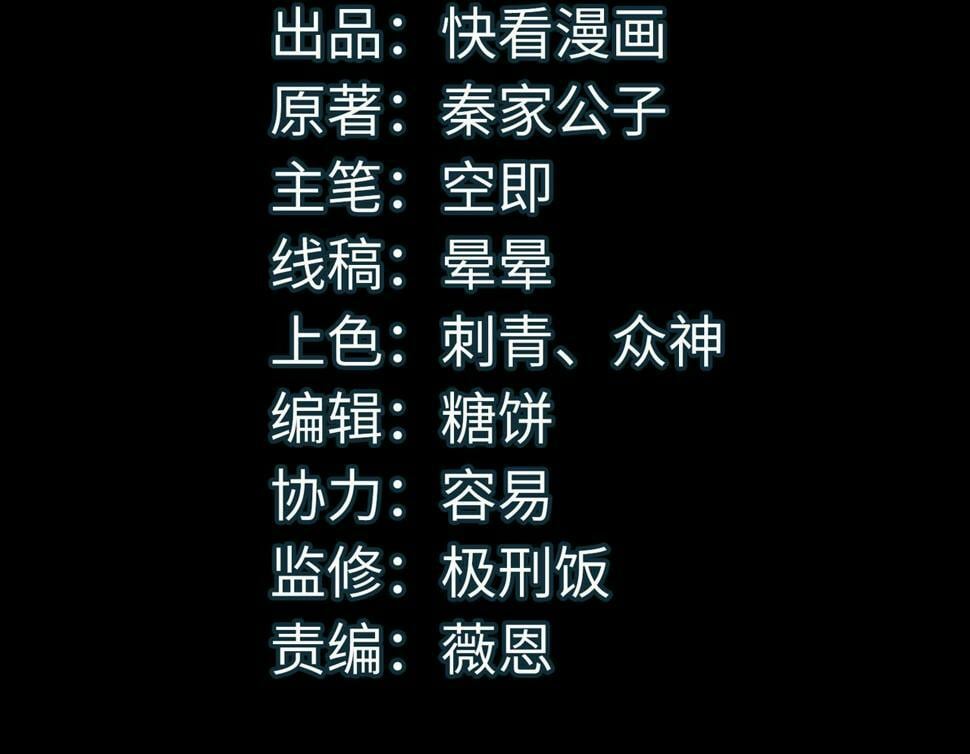 第47话 回到蓝星3