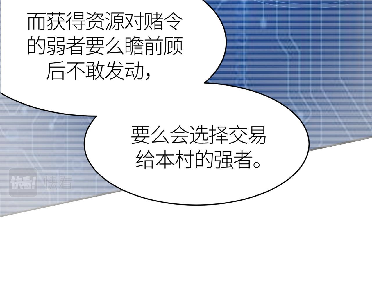 第19话 无“毒”不丈夫！18