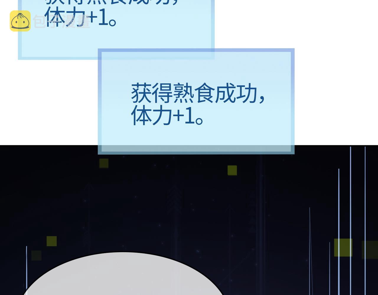 第10话 收获满满120