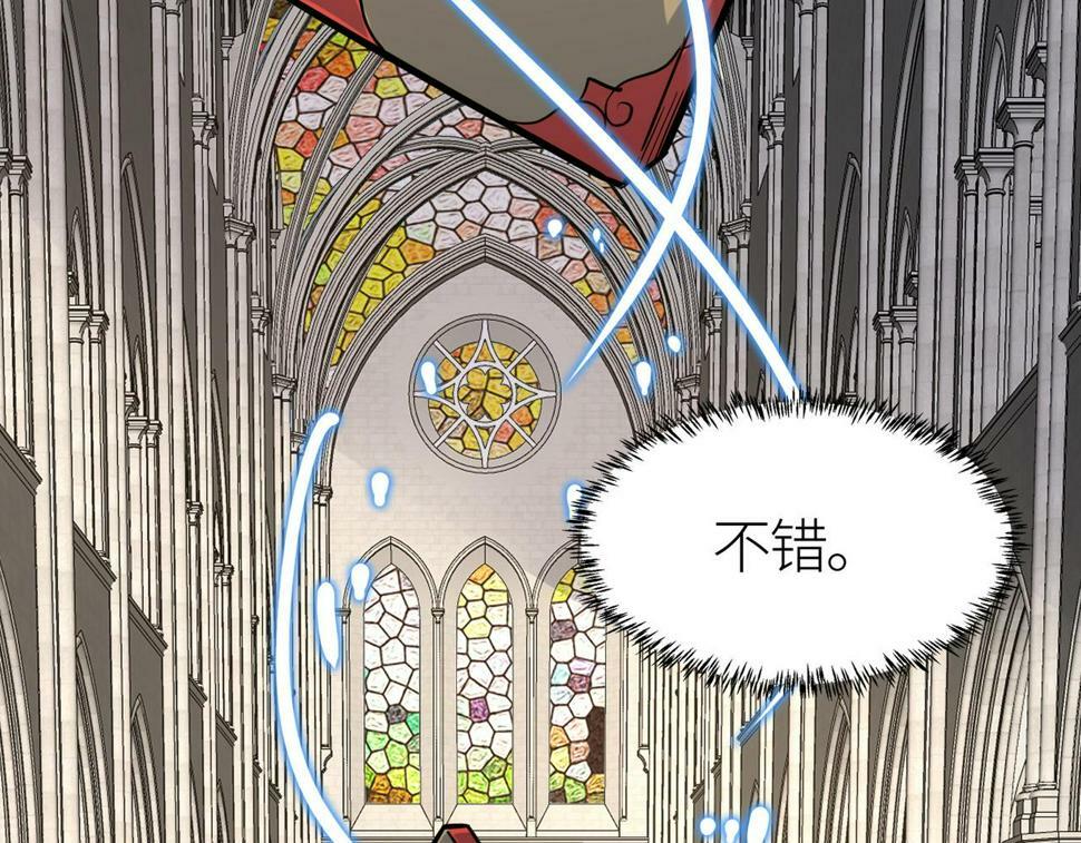第46话 守护者的阴谋113