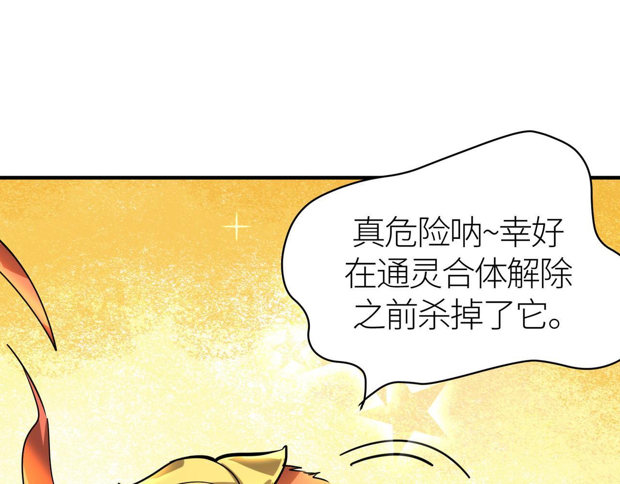 第69话 复活的期望！35