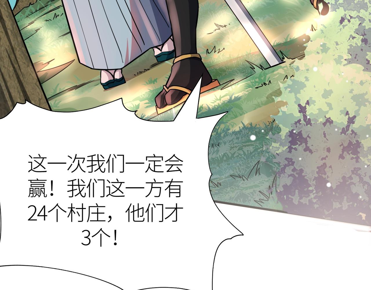 第19话 无“毒”不丈夫！66
