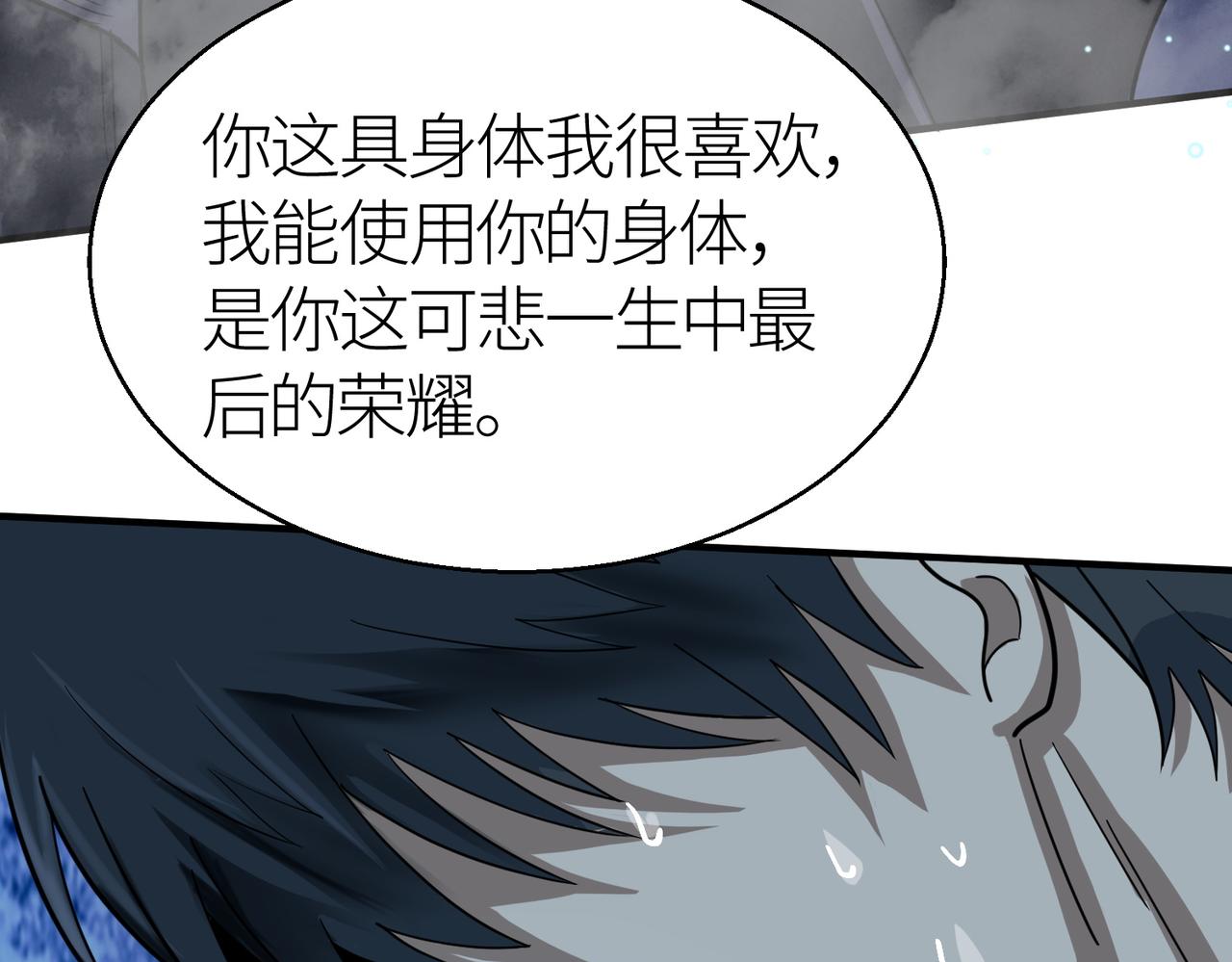 第9话 邪恶干尸156
