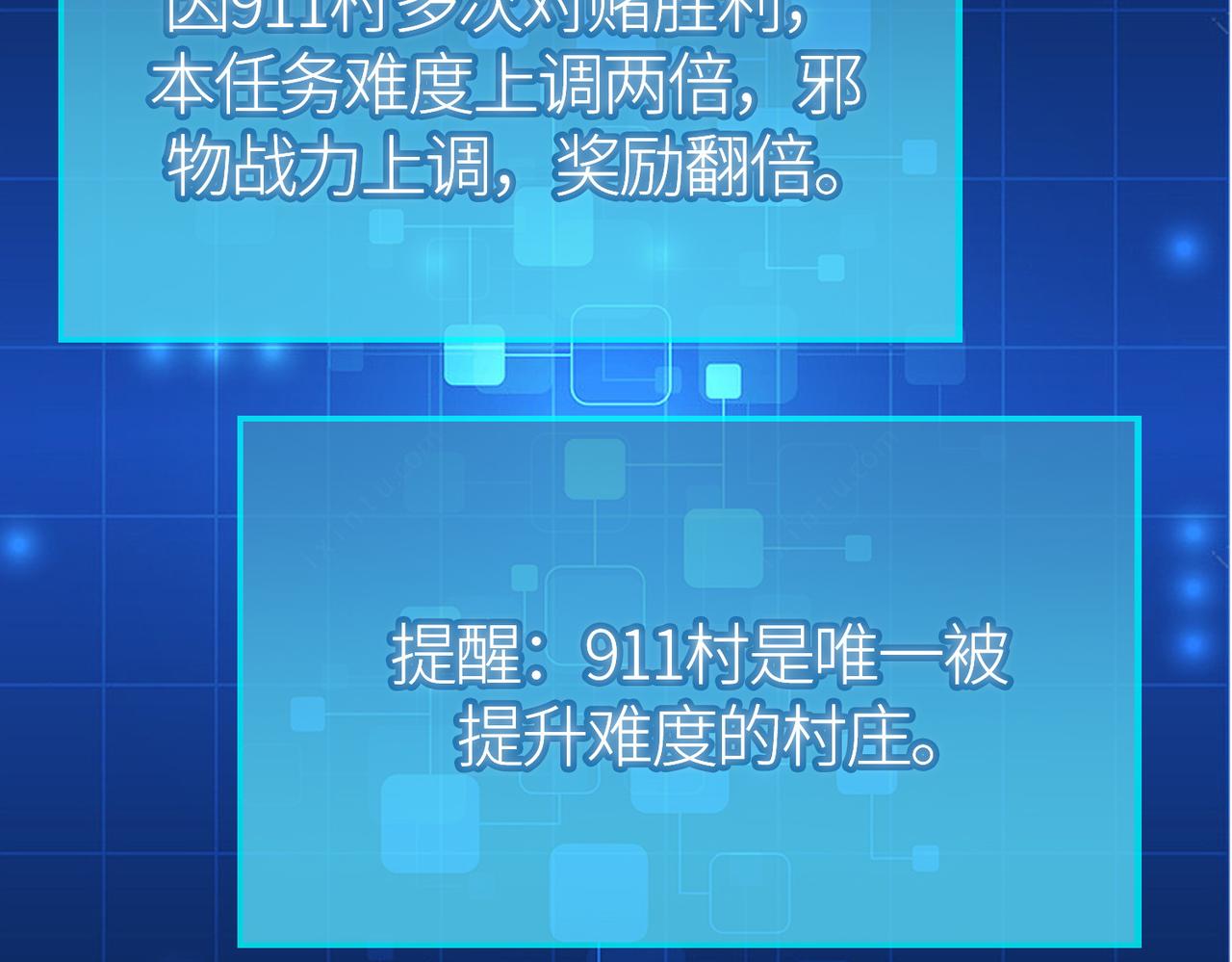 第24话 怨灵使者69