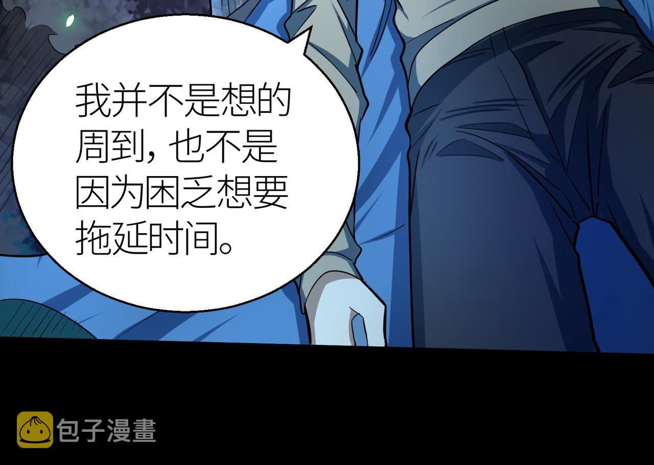 第12话 破败的新手村！125