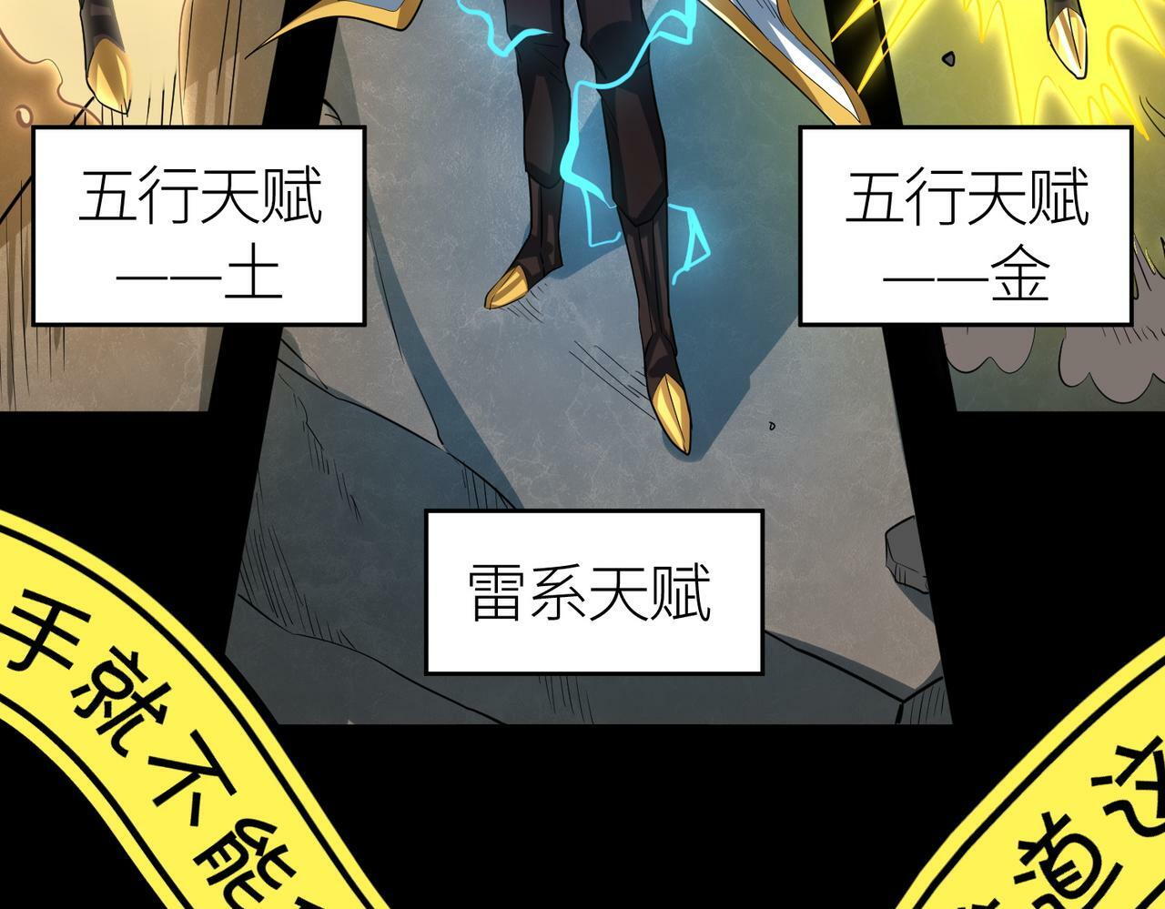 第56话 是时候祭出大杀招了！103