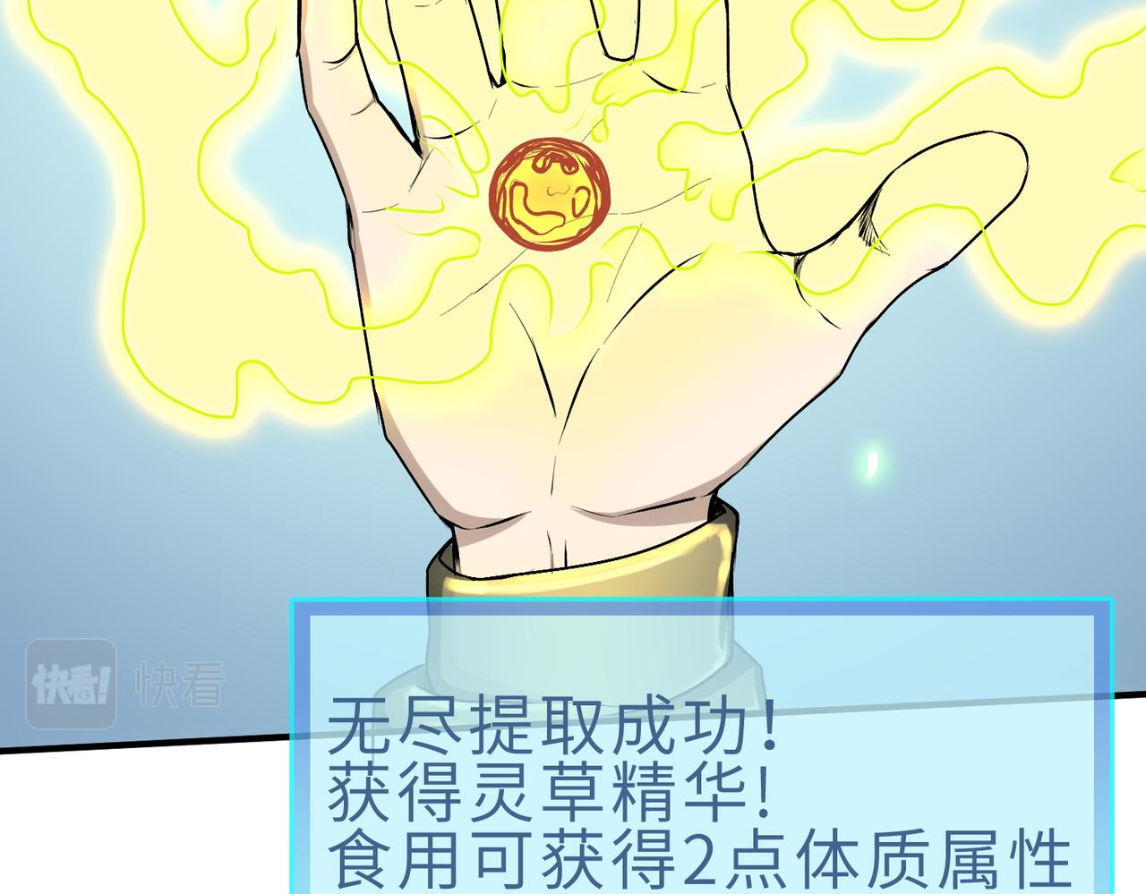 第6话 真视之眼！46