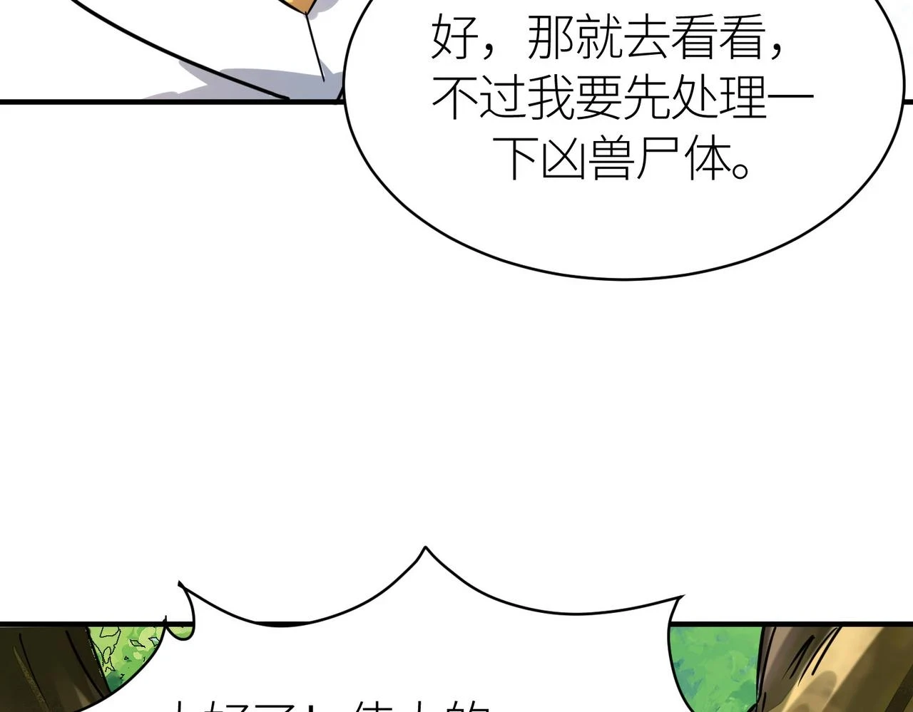 第42话 新世界第一战！18
